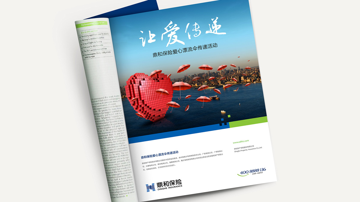 品牌形象設(shè)計(jì)
