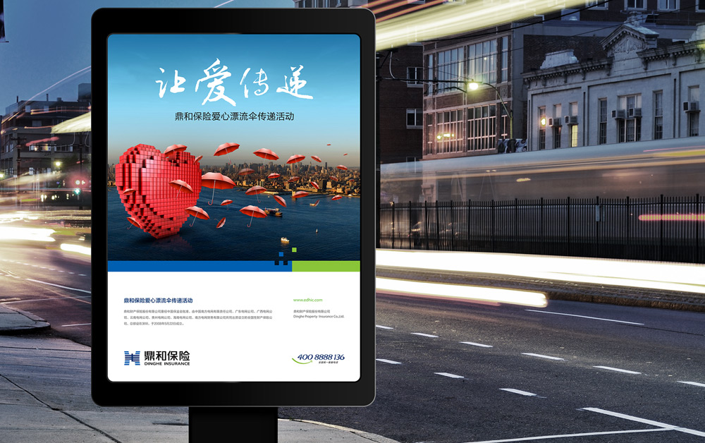鼎和整合策劃、設(shè)計(jì)保險(xiǎn)