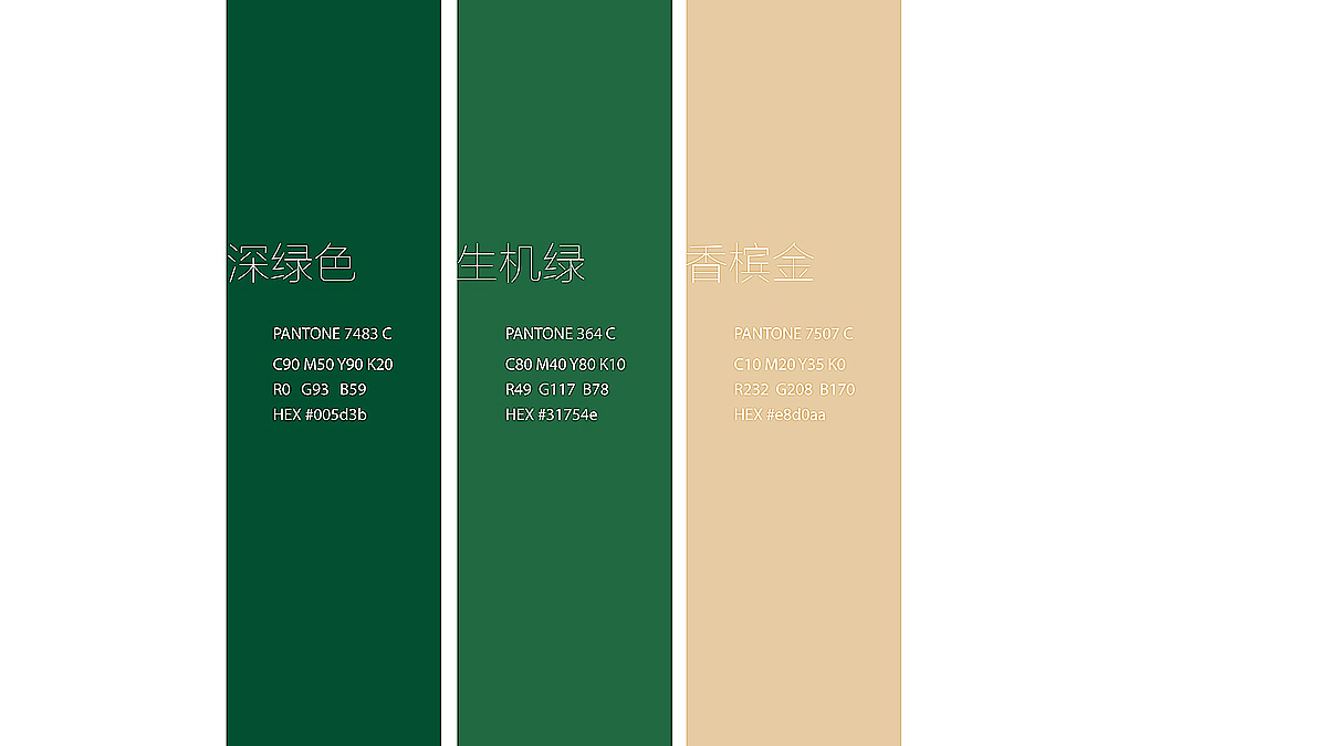 農產(chǎn)品品牌VI設計