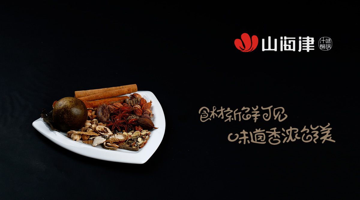 餐飲vi設(shè)計
