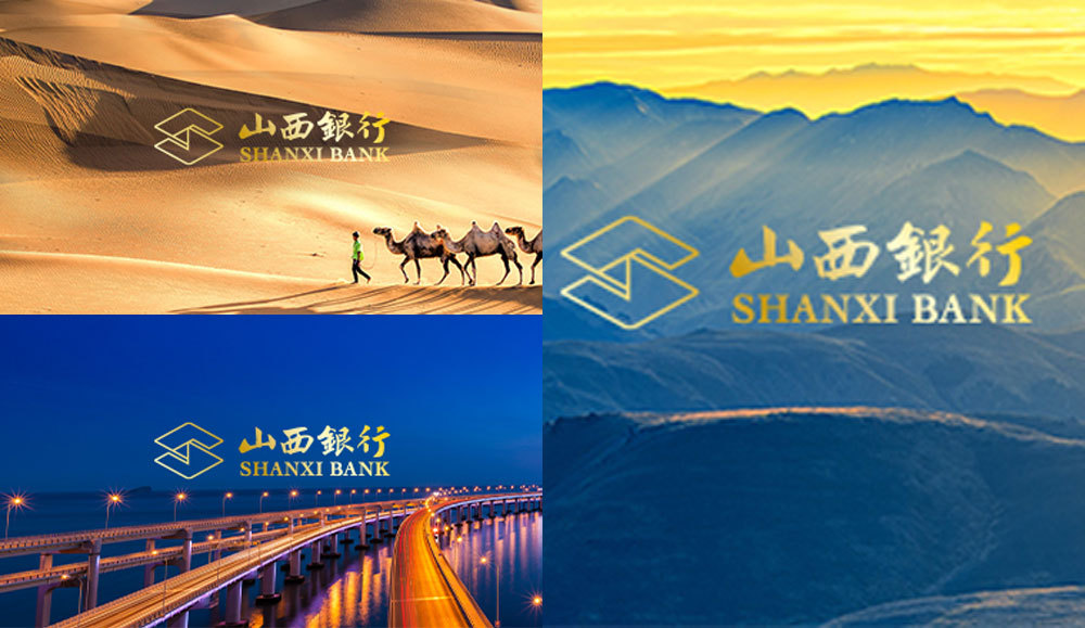 山西銀行LOGO應(yīng)用
