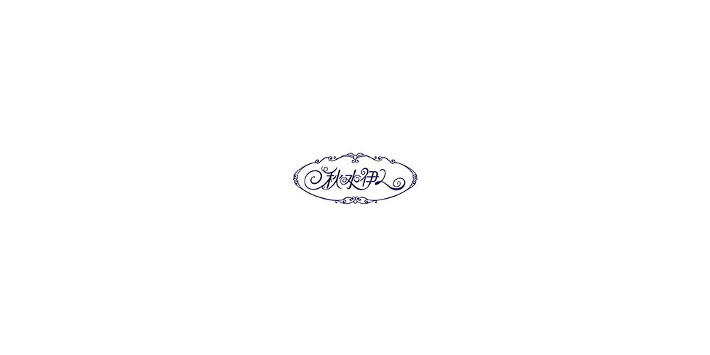 CHIUSHUI秋水伊人LOGO設(shè)計(jì)