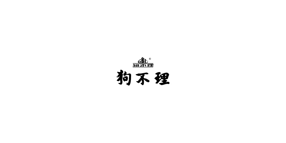 狗不理LOGO設(shè)計(jì)