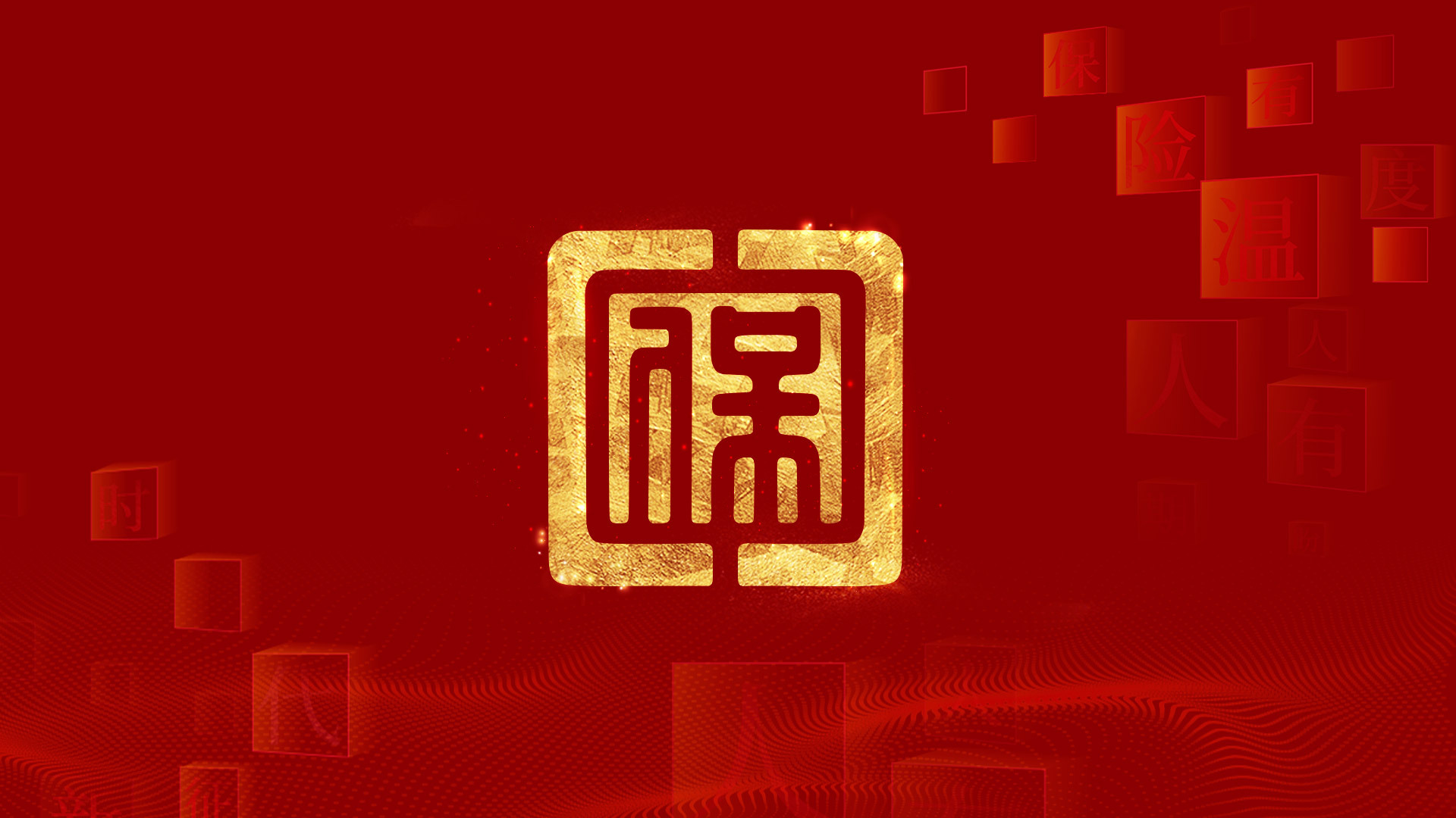 中國人民保險LOGO