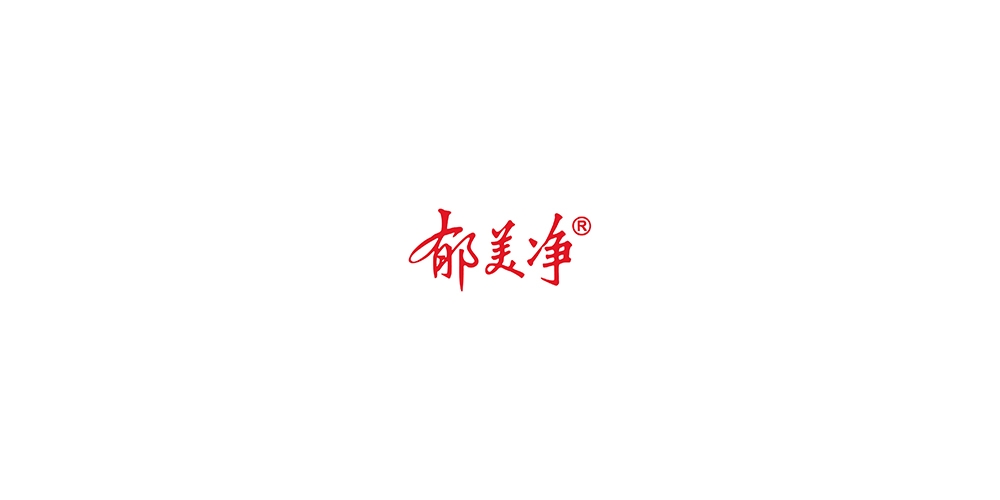 郁美凈LOGO設計 郁美凈LOGO設計