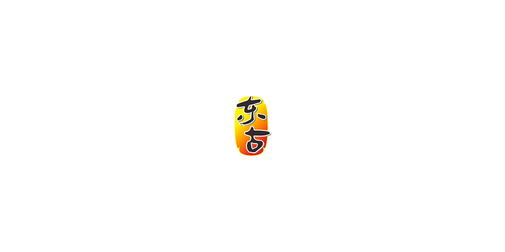 東古LOGO設計
