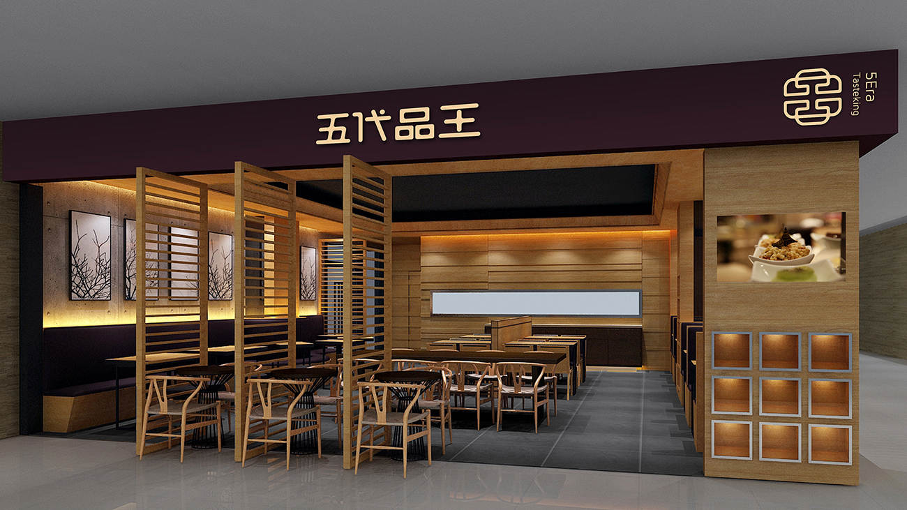 餐飲專賣店設計