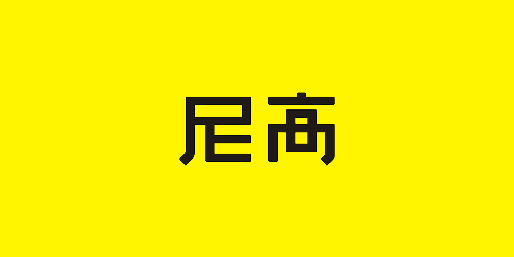 深圳VI設(shè)計公司