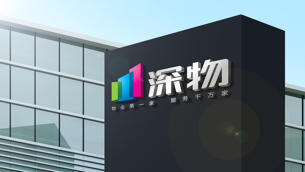 物業(yè)公司LOGO設(shè)計(jì)