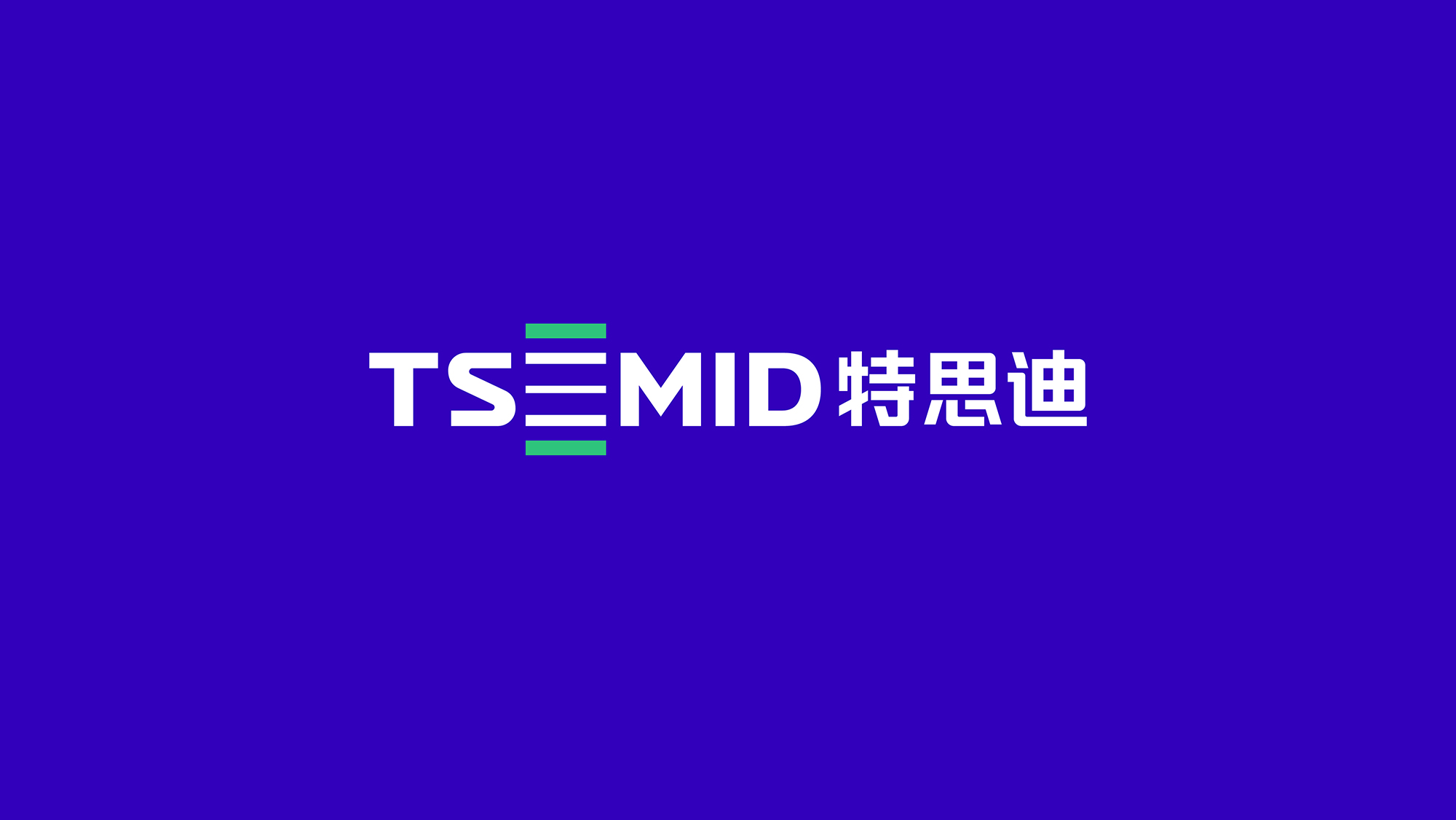 芯片公司品牌形象設計