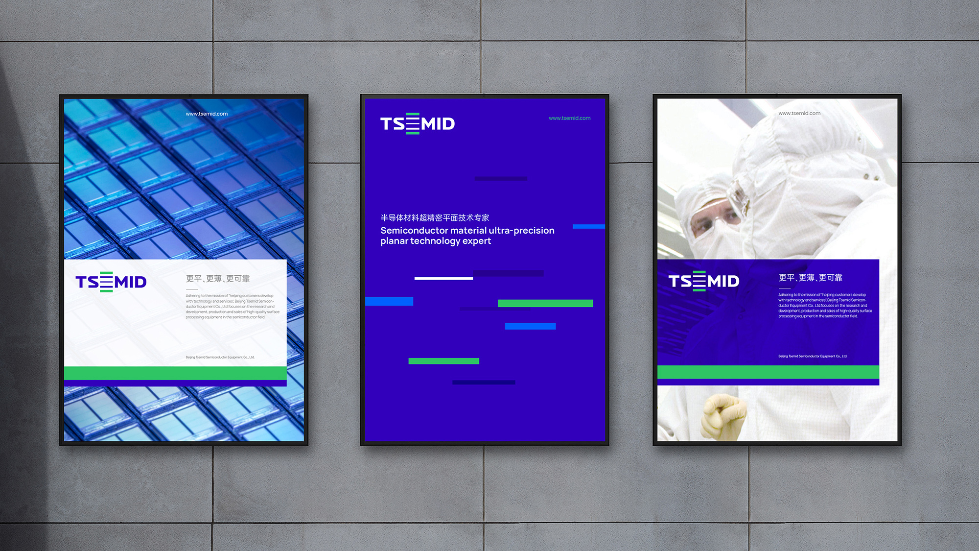 芯片企業(yè)VI設計