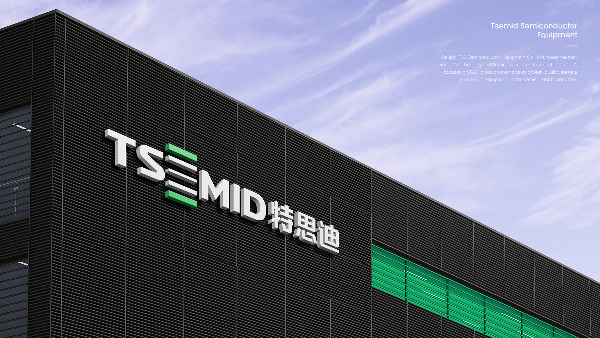 芯片企業(yè)品牌設計