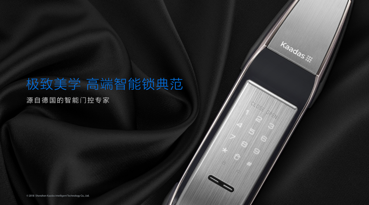 智能鎖品牌設計