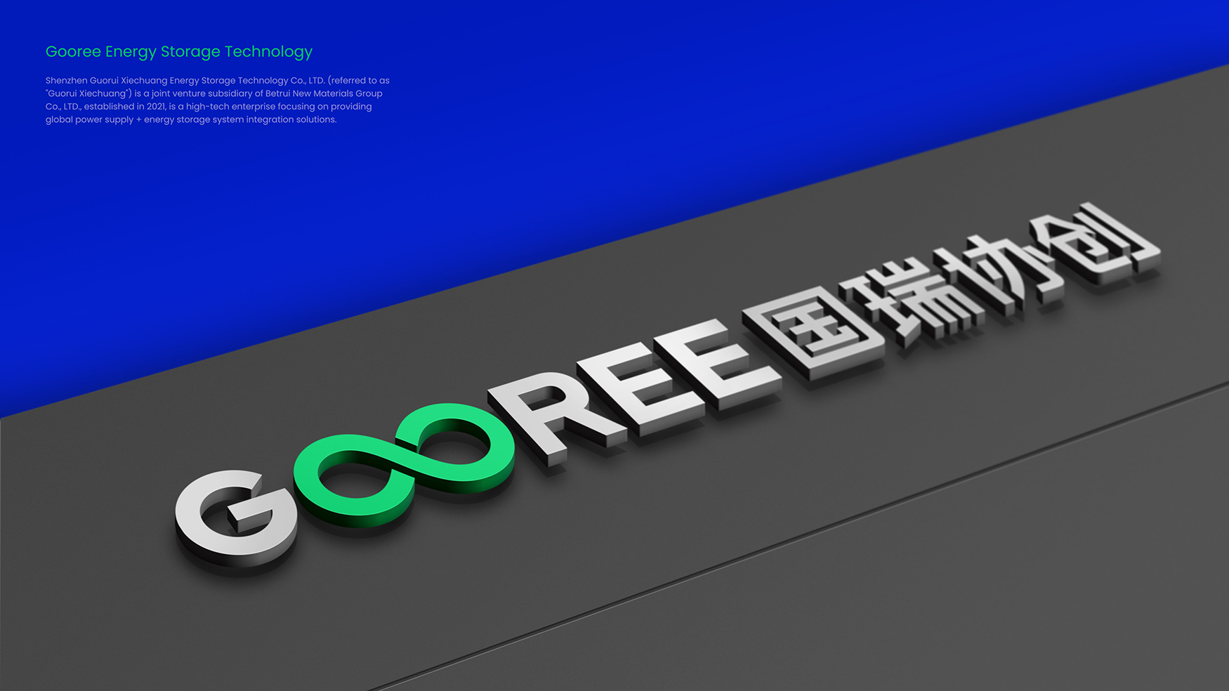 新能源LOGO設(shè)計