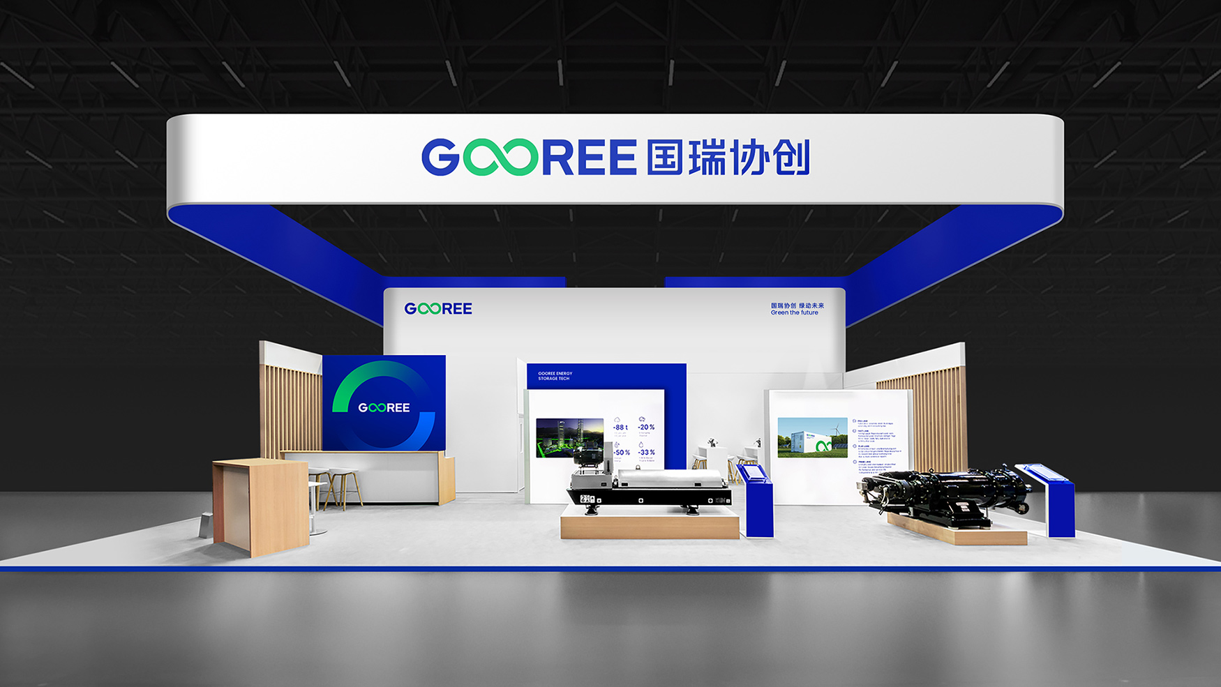 新能源企業(yè)展位設(shè)計