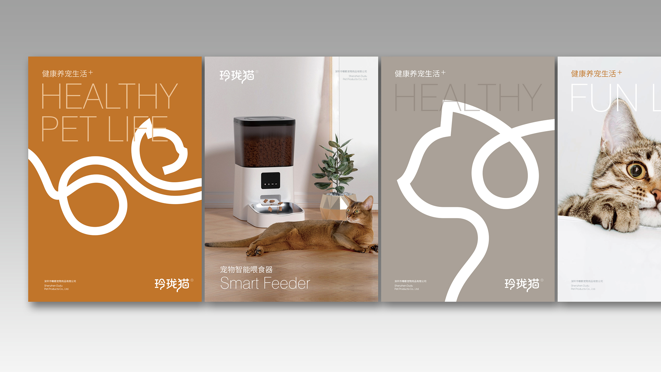 寵物用品VI設(shè)計