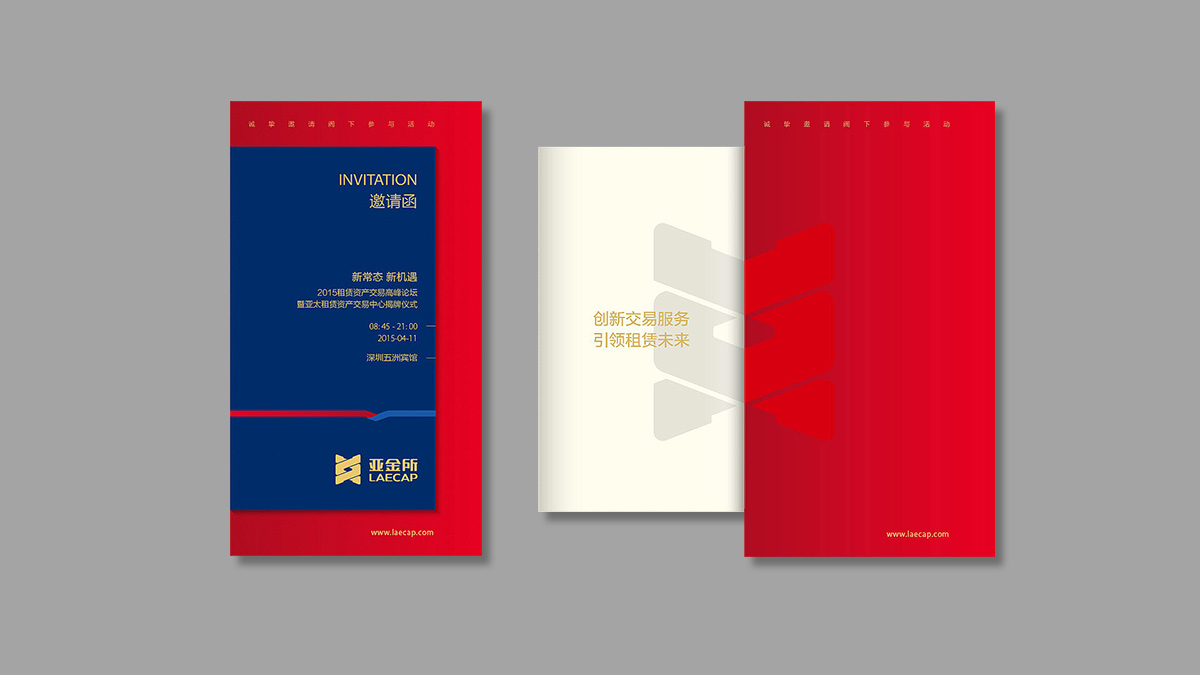 金融公司VI設(shè)計(jì)