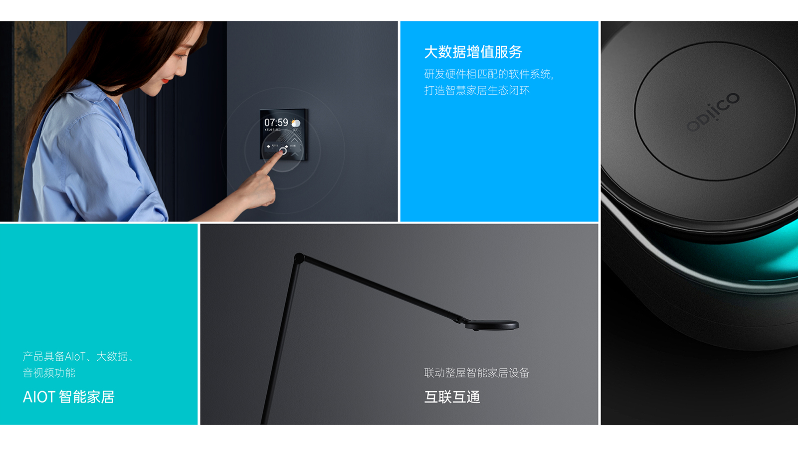 科技品牌設計